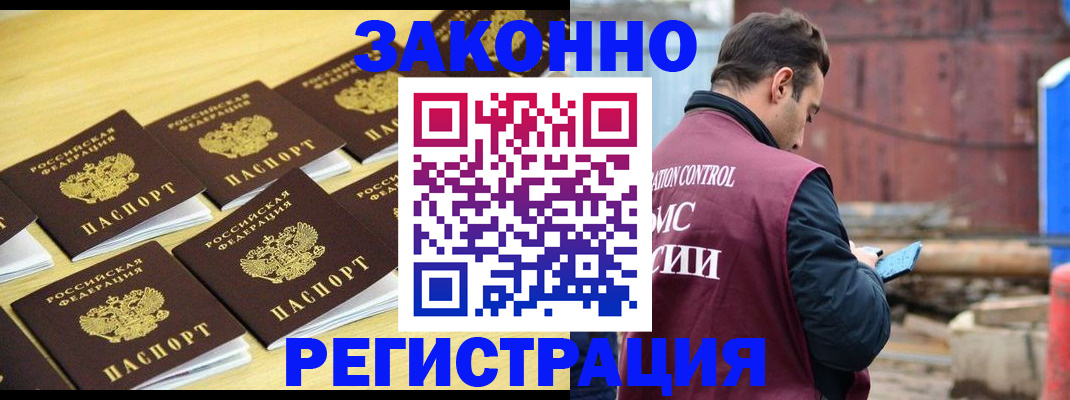 прописка штамп в Добрянке