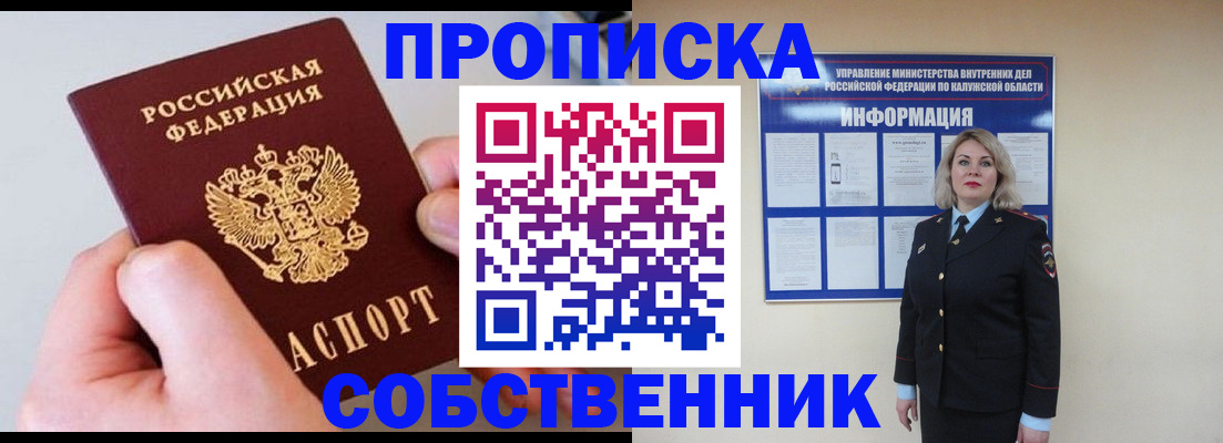 прописка иностранных граждан в Добрянке