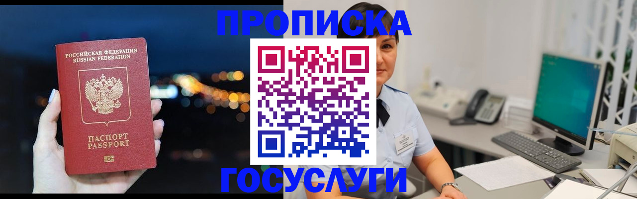прописка в квартире в Добрянке