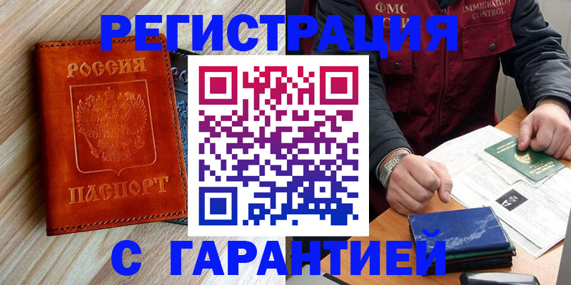 прописка ребенка в Добрянке